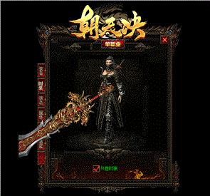 天龙八部私服60级技能